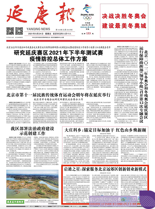 1632547986432850.jpg 微信图片_20210925132300cc.jpg