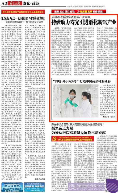 1639020553803194.jpg 微信图片_20211209112234c.jpg