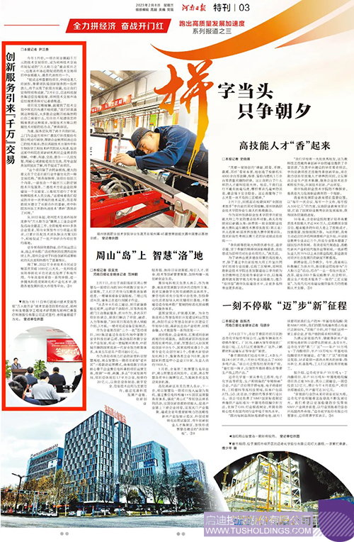 1675824331587870.jpg 微信图片_20230208103437c.jpg